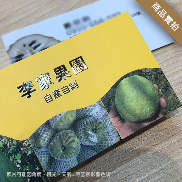 水果批發名片 木瓜火龍果名片 水果專賣店名片設計 果農名片設計 進口水果批發名片 (共1款) 水果插圖名片設計,寫實風格名片,蔬果批發行名片設計印刷,水果專賣店名片製作,創意造型名片