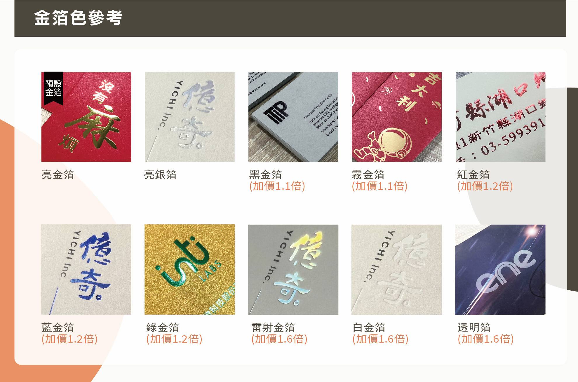 燙金顏色可以換嗎 燙金紅包袋 顏色 紅包袋可以燙別的顏色嗎