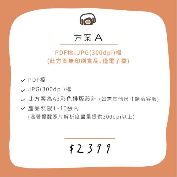 【彩色】A3菜單設計  圖文式菜單設計 Menu設計 圖文式菜單,菜單設計,拉麵店菜單,甜點店菜單,店內專用菜單設計,義大利麵店菜單,A3菜單排版設計,下午茶店菜單,日式料理菜單設計,咖啡店菜單設計,Menu設計,設計印刷,台灣廠商, 台灣設計, 豐宅卡俗, 豐宅卡俗文創印刷