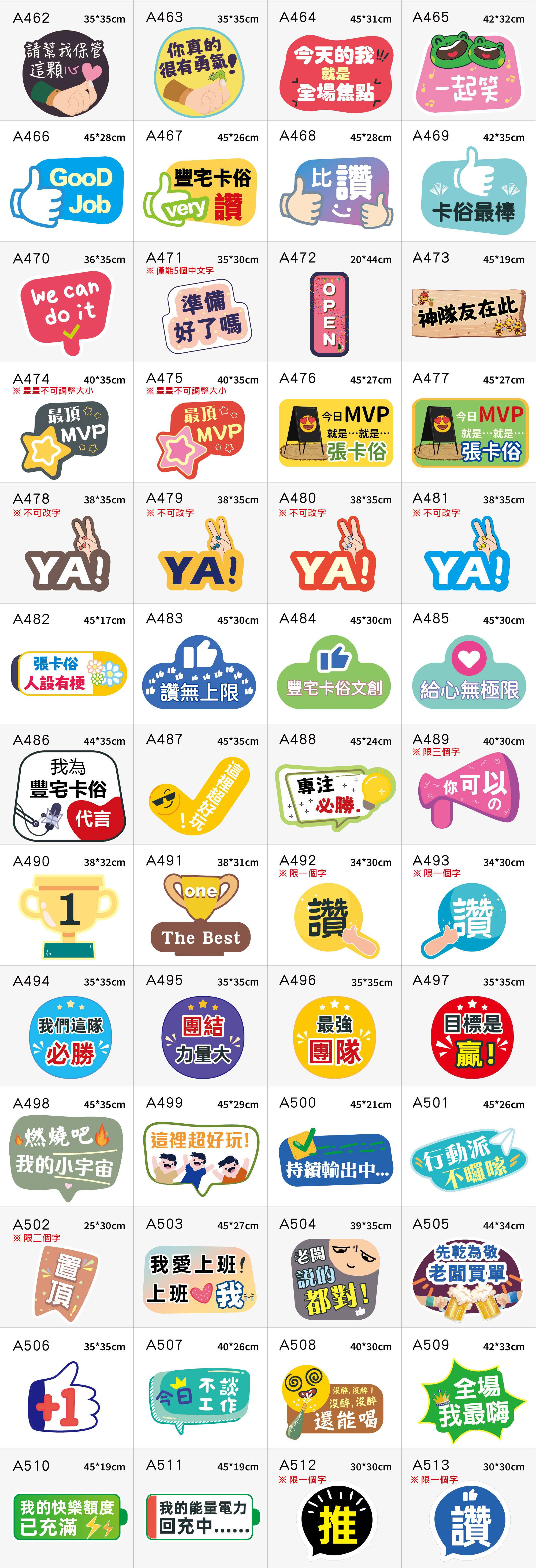 豐宅卡俗文創印刷-拍照手拿板款式目錄