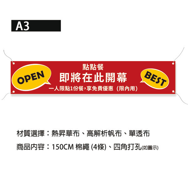 開幕優惠促銷布條，開店宣傳布條（紅藍深淺四色） 布條設計,彩色布條,優惠促銷布條,橫布條宣傳,高解析布條,紅布條設計,布條印刷,各行各業布條設計,活動廣告專用,慶開幕布條設計,試營運活動布條,小吃餐廳布條,布條製作