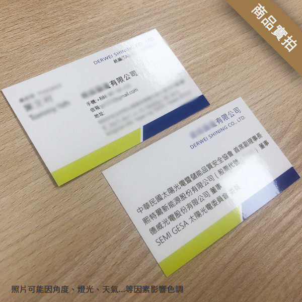 200+款特價名片 可急件 14:00前定稿隔日出貨 免設計費 最低200張299元 公版名片,名片設計,便宜名片印刷, 名片範本印刷,名片印刷 ,套版名片 ,各行業名片設計,名片版型參考,名片製作,價格優惠,橫式名片,直式名片,雙面名片,快速定稿,豐宅卡俗,豐宅名片設計