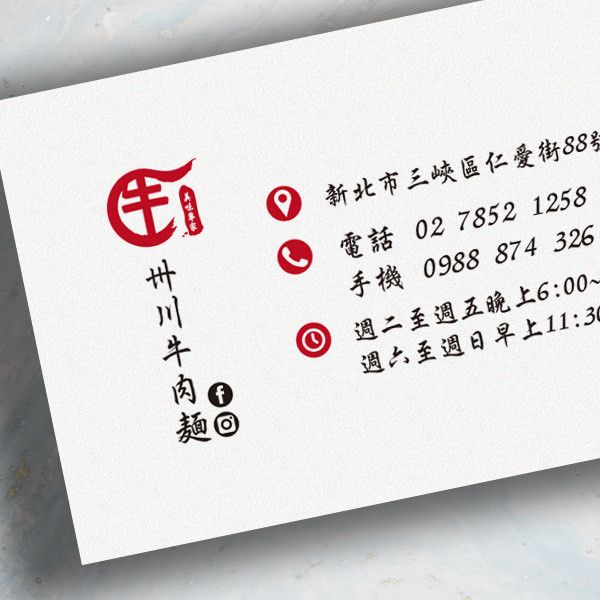 牛LOGO名片 牛肉麵店名片 牛肉專賣店名片 (共1款) 日式風牛料理名片設計,獨特黑白名片風味,日式風格名片製作,日式風牛料理名片魔法,打造別具一格的日式風牛料理名片