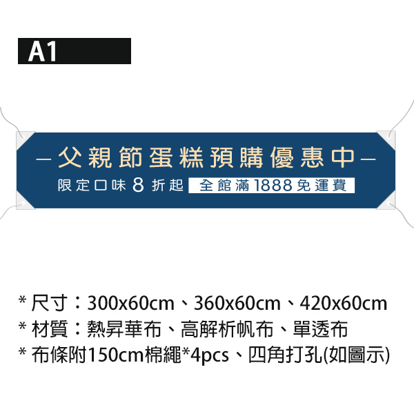 父親節蛋糕優惠活動布條 節慶預購活動布條 高解析帆布設計 (藍/灰/綠/紫 共4色) 父親節快樂布條,父親節布條版型,慶祝活動布條,插圖布條設計,布條設計,蛋糕店活動宣傳布條,耐用布條,商家優惠活動布條,橫布條宣傳,商家節慶活動布條,宣傳布條尺吋,活動廣告布條,優惠折購宣傳布條設計,多樣色彩布條設計,高解析布條,布條印刷,豐宅卡俗