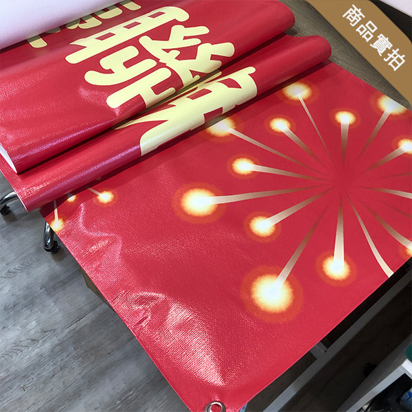 聯歡晚會布條 感恩餐會布條 歡慶開幕布條 買一送一宣傳布條 單透布印刷（共4款） 尾牙布條設計,餐會布條設計,彩色布條,感恩餐會布條,橫布條宣傳,高解析布條,紅布條設計,布條印刷,各行各業布條設計,活動專用布條印刷,慶開幕布條設計,試營運活動布條,小吃餐廳布條,布條製作