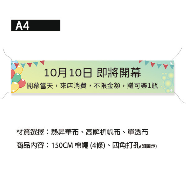 歡慶活動布條 開幕活動布條 歡慶週年慶彩色布條 商家優惠活動布條印刷(共4色，可改字） 布條設計,彩色布條,優惠促銷布條,橫布條宣傳,高解析布條,紅布條設計,布條印刷,各行各業布條設計,活動廣告專用,慶開幕布條設計,週年慶活動布條,歡慶活動布條,布條製作,豐宅卡俗