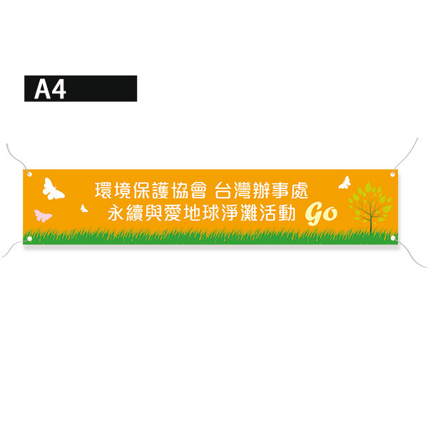 淨灘布條 環保活動布條  彩色布條設計 客製布條設計(綠/藍/湖水綠/橘 共4色) 活動布條設計,淨灘活動布條,環保活動布條,清新風格布條設計,企業家庭日布條,活動布條,運動會布條,插圖布條,布條設計,彩色布條,布條輸出,公版布條,客製布條,淨灘布條