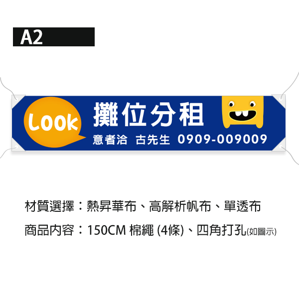 店面頂讓布條 攤位分租布條 店面廣告布條 (紅/藍/黑/黃 共4色) 攤位分租布條,店面頂讓布條,布條設計,多樣色彩布條設計,耐用布條,促銷布條,折扣布條,特價宣傳布條設計,布條樣式,活動布條尺寸,店面頂讓布條,布條設計印刷,台灣設計,台灣廠商,豐宅卡俗