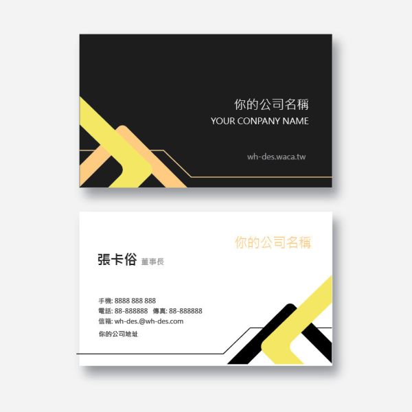 通用款公版名片版型(黑藍/黑黃 共2色) 公版名片,黑色系名片,名片設計,便宜名片印刷, 名片範本印刷,名片印刷 ,套版名片 ,各行業名片設計,名片版型參考,名片製作,價格優惠,橫式名片,直式名片,快速定稿,豐宅卡俗,豐宅名片設計