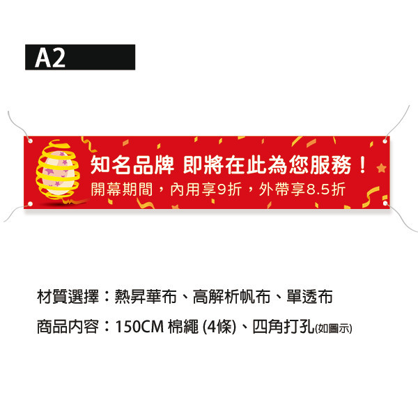 彩蛋開幕優惠促銷布條 開幕宣傳布條 單透布布條設計 （黃/紅/白/綠 共4色） 布條設計,彩色布條,優惠促銷布條,橫布條宣傳,高解析布條,紅布條設計,布條印刷,各行各業布條設計,活動廣告專用,慶開幕布條設計,試營運活動布條,小吃餐廳布條,布條製作