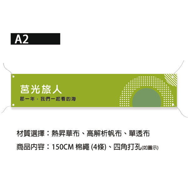 講座活動布條 股東大會布條 比賽活動布條 活動宣傳布條印刷 (藍/綠/橘/紫 共4色) 股東大會布條,股東會紅布條,店面紅布條,團體布條,講座活動布條,布條設計,活動宣傳布條,藝術展覽布條,比賽活動布條,帆布布條,活動布條印刷,餐廳布條,校慶活動布條,展場告示布條設計,帆布布條設計,競選布條,橫布條印刷