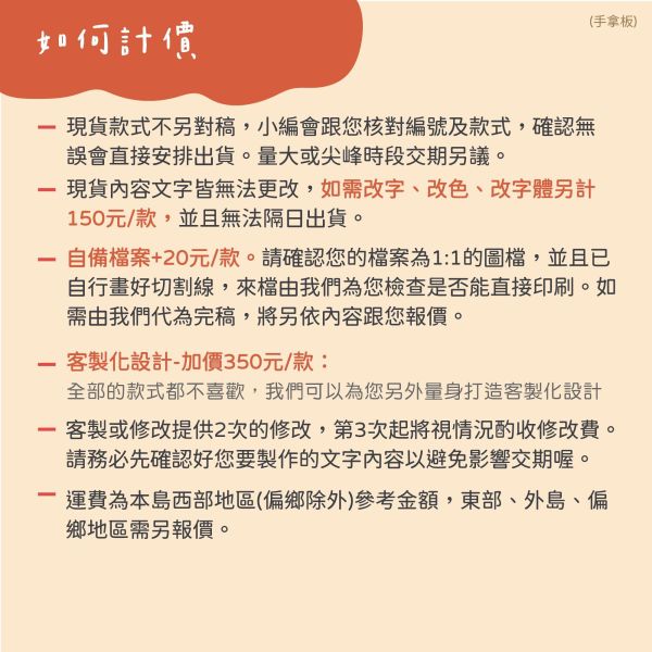 2025新款手拿板設計 客製化活動 拍照道具 手拿板 400多種公版 (大圖輸出+5mm合成板) 拍照道具手拿板, 造型 手拿板,客製化 手拿牌,手拿牌 訂製,拍照用的可愛牌子,客製化手拿板