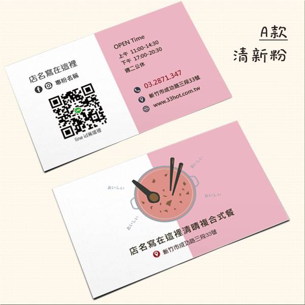 複合式餐飲店名片 簡餐小吃店名片 食物插圖風格名片設計(粉/蒂芬妮綠/咖 共3款) 複合式餐廳名片,插圖名片設計,食物插圖風格名片設計,獨家設計名片,跳色名片設計,小吃店名片,餐飲業名片,簡餐館名片,小清新風格名片設計,粥品店名片