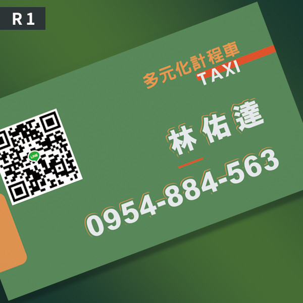 包車旅遊司機名片 司機名片 機場接送名片設計 計程車名片設計 (共3款) 計程車名片,司機名片,車行名片設計,司機名片印刷,活潑名片設計,白牌司機名片,機場接送名片,包車旅遊,多元化計程車名片,名片設計, 名片範本印刷,名片印刷 ,套版名片 ,名片版型參考,名片製作,價格優惠,橫式名片,直式名片,雙面名片,快速定稿,台灣廠商,台灣出貨,豐宅卡俗,豐宅名片設計