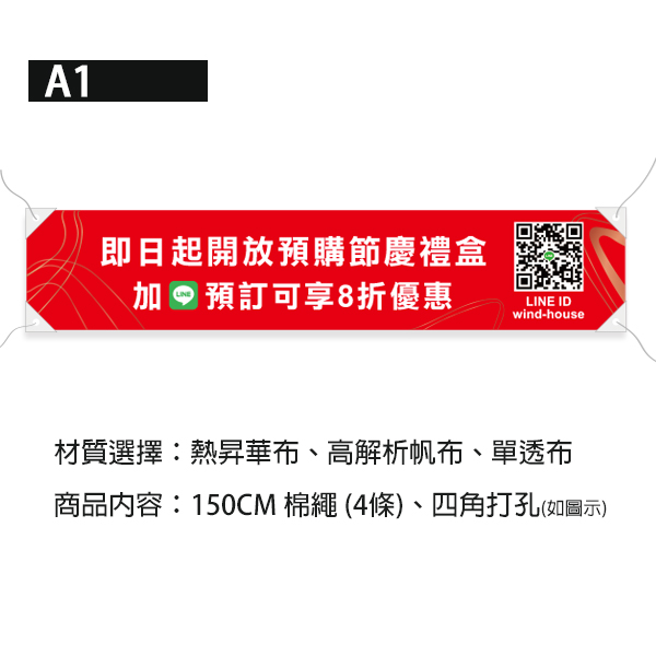 節慶禮盒預購宣傳布條 活動佈置布條 中秋晚會活動布條 聯歡晚會布條(共4款可改字) 節慶禮盒預購活動布條,慶祝活動布條,蛋糕店活動宣傳布條,耐用布條,商家優惠活動布條,橫布條宣傳,宣傳布條尺吋,活動廣告布條,優惠折購宣傳布條設計,預購特價紅布條,多樣色彩布條設計,高解析布條,布條印刷,宣傳DM