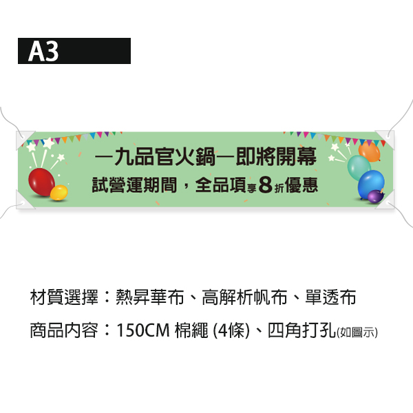 開幕試營運廣告布條 歲末晚會布條  彩色布條印刷 即將開幕優惠布條 (藍/紅/綠/黃 共4色) 多樣彩色布條設計,開幕布條,優惠促銷布條,橫布條宣傳,高解析布條,紅布條設計,布條印刷,各行各業布條設計,活動廣告專用,慶開幕布條設計,試營運活動布條,布條製作,全品項優惠布條,豐宅卡ˇ俗