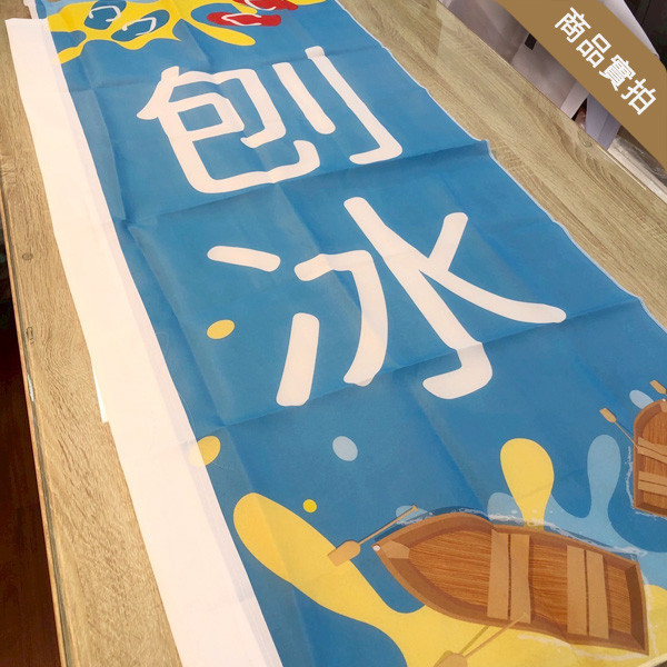 冰品上市宣傳布旗 買一送一關東旗設計 直式布旗設計 市集桃太郎旗設計 (共3款) 冰品上市關東旗設計,冰店關東旗設計,直立旗,關東旗設計,桃太郎旗,直立旗設計,市集直式廣告旗, 活動宣傳旗, 布旗設計, 園遊會布旗, 買一送一布旗設計, 廣告旗幟印刷, 關東旗印刷, 台灣設計,廣告布條,台灣廠商,豐宅卡俗文創印刷,豐宅設計