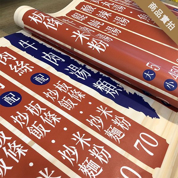 牆上菜單設計 火鍋店牆貼菜單 點菜牆貼印刷 餐飲業菜單設計(共四款) 價目表牆貼設計,吸睛菜單牆貼設計,小吃店牆貼的創意設計,牆上菜單設計,牆上點菜單設計,菜單牆貼設計印刷,小吃店壁貼設計,菜單牆貼設計排版,菜單設計,菜單印刷,台灣設計,台灣廠商,台灣出貨,豐宅卡俗文創印刷,豐宅名片設計