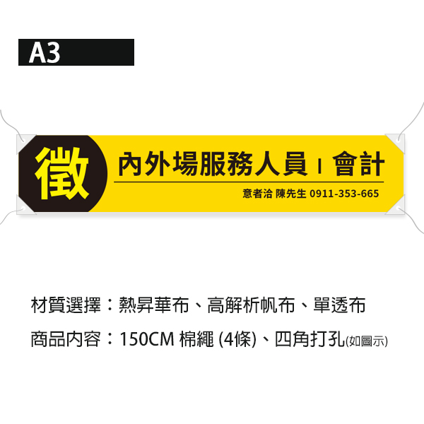 徵美甲美容師布條 徵兼職輪班廣告布條 徵正職人員布條 徵才帆布設計 (藍/橘/黃/紅 共4色) 徵人布條設計,職缺布條,徵人啟事布條,招兵買馬布條設計,企業徵才布條,各式活動布條設計,帆布布條設計,橫布條廣告,廣告布條,布條製作,布條尺寸,公司徵才布條,招募布條,工作徵才,美甲美容師徴人布條