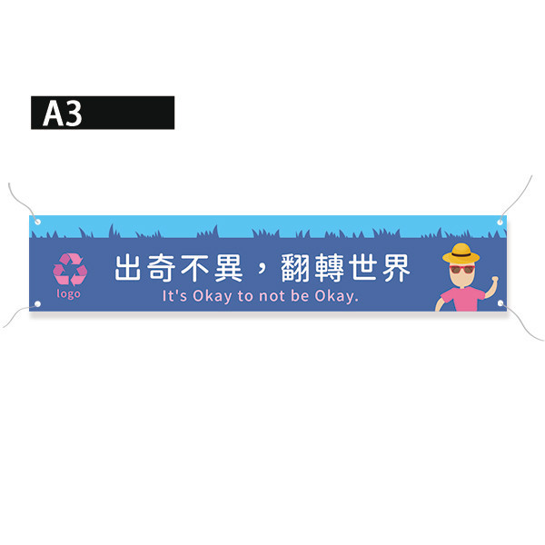 登山活動布條 健行活動布條設計 企業活動布條 熱昇華布條印刷 (共4款) 登山活動布條,健行活動布條,活動布條設計,家庭日活動布條,各行各業布條設計,特色布條,彩色廣告布條印刷, 宣傳布條, 紅布條, 布條設計, 廣告布條印刷,台灣廠商,台灣出貨,廣告布條,豐宅卡俗,豐宅布條設計,豐宅卡俗文創印刷