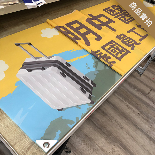 員工旅遊布條 企業旅遊活動布條 公司企業旅遊布條 員工旅遊拍照布條 活動布條印刷 (共4款) 員工旅遊布條,旅遊活動布條,彩色布條印刷,家族旅遊布條,旅行社帶團活動布條設計,布條印刷,手拉布條設計,橫式布條,新竹布條設計,單透布布條,雙透布布條設計,豐宅卡俗