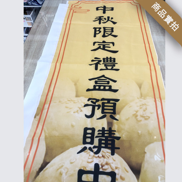 新款上市！桃太郎旗(關東旗)含排版印刷，平均207元起 便宜 關東旗 印刷,桃太郎旗 設計 印刷,關東旗 款式,,桃太郎旗 配件,雙面印刷 布條,關東旗尺寸,桃太郎旗 製作時間,自備檔案 關東旗 印刷,桃太郎旗 排版,快速印刷 布旗,夜市用布旗,豐宅卡俗整合印刷