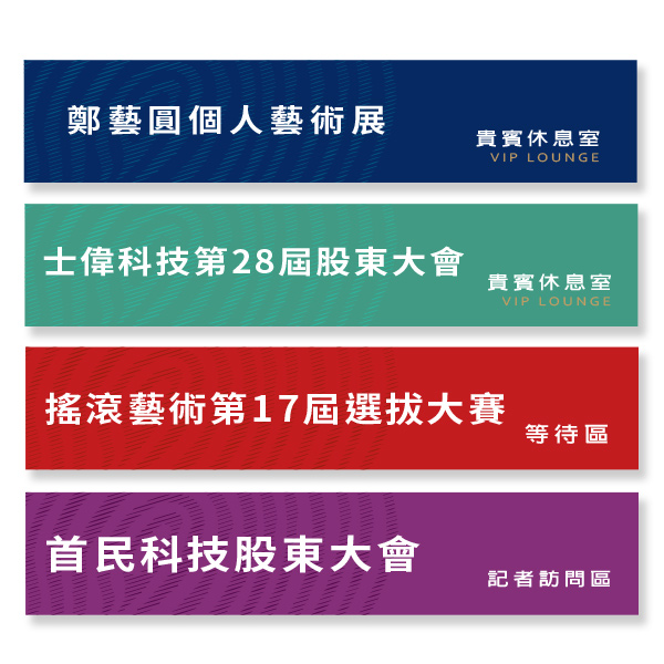 股東大會布條 比賽活動布條 展場告示布條 展覽宣傳布條 社區活動布條設計 (藍/綠/紅/紫 共4色) 股東大會布條,股東會紅布條,店面紅布條,團體布條,抗議布條,布條設計,活動宣傳布條,藝術展覽布條,選舉布條,帆布布條,春節活動布條,優惠預購布條,比賽活動布條設計,餐廳布條,校慶活動布條,展場告示布條設計,帆布布條設計,競選布條,橫布條尺寸