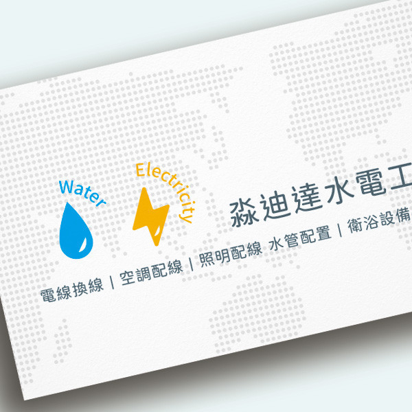 水電工程行名片 工程行名片設計 水電師傅名片 (共2款) 修繕工程名片,師傅名片,工程行名片,師傅名片設計,水電業名片設計製作,維修專家名片,修繕工作室名片設計,裝修名片設計,個人名片設計,名片設計,特色風格名片,名片印刷 ,套版名片,台灣設計,名片版型參考,名片製作,橫式名片,直式名片,雙面名片,豐宅卡俗,豐宅名片設計