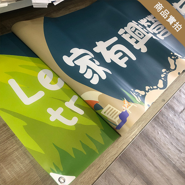 企業員工旅遊布條 旅遊活動布條 員工旅遊布條設計 出遊團體拍照布條 旅遊活動布條印刷 (共4款) 員工旅遊布條,旅遊活動布條,彩色布條印刷,家族旅遊布條,旅行社帶團活動布條設計,布條印刷,手拉布條設計,橫式布條,新竹布條設計,單透布布條,雙透布布條設計,豐宅卡俗