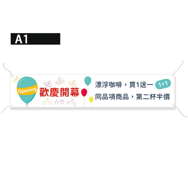 歡慶開幕布條 買一送一紅布條 優惠宣傳布條 開幕宣傳布條設計(白/黃/紅/紫 共4色) 布條設計,彩色布條,優惠促銷布條,橫布條宣傳,高解析布條,紅布條設計,布條印刷,各行各業布條設計,活動廣告專用,慶開幕布條設計,試營運活動布條,各行各業布條設計,特色布條,創意布條,布條設計,徵才布條,彩色廣告布條印刷,布條製作, 宣傳布條, 紅布條, 布條設計, 廣告布條印刷, 廣告布條,豐宅卡俗,豐宅名片設計,豐宅布條設計