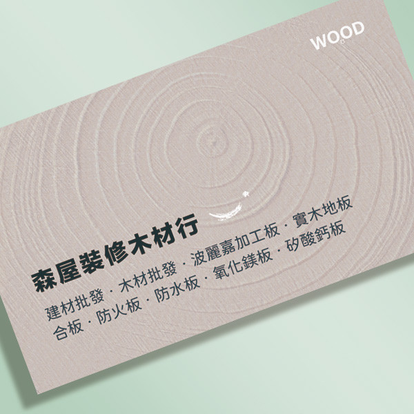 裝修木材行名片 木工師傅名片設計 木工裝修工程名片印刷 木材建築行名片製作 (共2款) 木材行名片,師傅名片,木工程名片,木工師傅名片設計,建築業名片設計製作,木工裝修師傅名片,木材公司名片設計,木工業名片設計,個人名片設計,名片設計,特色風格名片,名片印刷 ,套版名片,台灣設計,名片製作,橫式名片,直式名片,雙面名片,豐宅卡俗,豐宅名片設計
