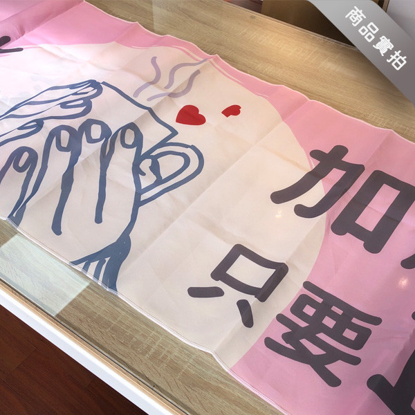 冬季飲品優惠布條 冬季商品折扣布條 買一送一布條設計 (共4色) 促銷優惠布條, 飲品折扣布條,溫暖色系布條,彩色廣告布條印刷,冬季特色車邊雙透布, 買一送一布條印刷, 豐宅卡俗