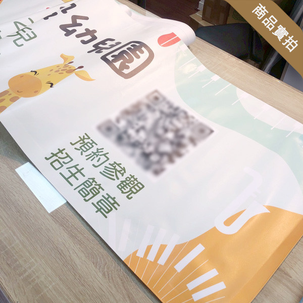 熱情招生布條 小一先修招生布條 營隊招生布條印刷 彩色招生活動布條 (共4款) 幼兒園招生布條, 招生布條設計, 才藝教室招生布條,補習班布條, 學校招生布條,招生布條設計,彩色廣告布條印刷,招生布條製作, 營隊招生布條, 可愛風布條設計, 布條設計, 廣告布條印刷,熱情招生布條