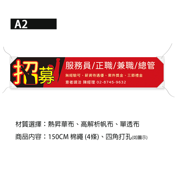 熱情招募布條 多元崗位招募布條 各行各業徵才布條設計 (黑/洪/藍/綠 共4色) 熱情招募布條設計,獨特的招募布條,創意招募布條設計,經濟實惠招募布條製作,橫式布條,布條印刷,各行各業招募布條,彩色布條印刷,豐宅卡俗