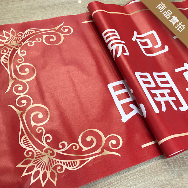 節慶優惠活動布條 新品上市布條設計 早鳥優惠布條 即將開幕紅布條印刷 (共4款) 年節布條設計,彩色布條,優惠促銷布條,橫布條宣傳,高解析布條,紅布條設計,布條印刷,各行各業布條設計,活動廣告專用,慶開幕布條設計,試營運活動布條,小吃餐廳布條,布條製作