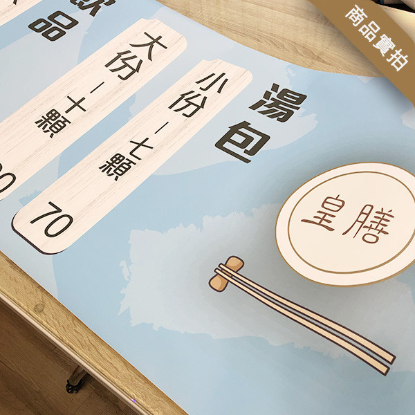 小吃店牆上菜單設計 牆貼菜單印刷 點菜牆貼印刷 彩色菜單設計(共四款) 價目表牆貼設計,吸睛菜單牆貼設計,小吃店牆貼的創意設計,牆上菜單設計,牆上點菜單設計,菜單牆貼設計印刷,小吃店壁貼設計,菜單牆貼設計排版,菜單設計,菜單印刷,台灣設計,台灣廠商,台灣出貨,豐宅卡俗文創印刷,豐宅名片設計