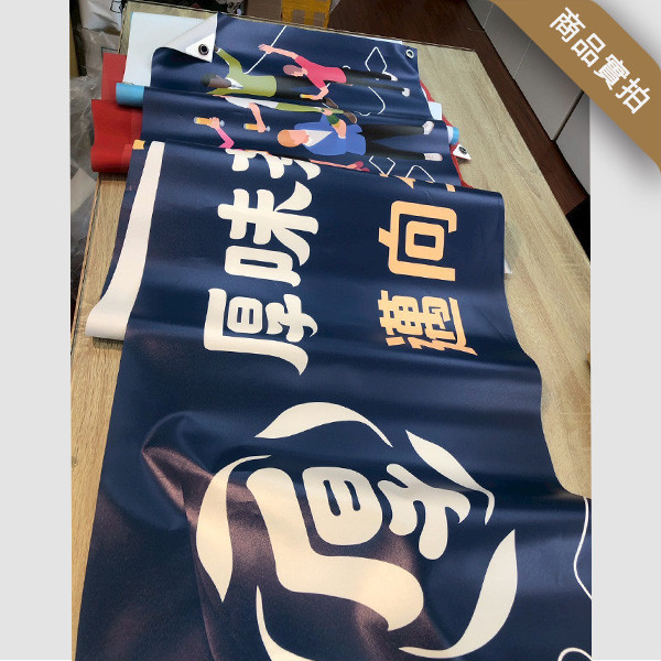 活動中心布條設計 企業推廣活動布條 單透布布條印刷 慶功宴布條設計(白/黃/咖/深藍 共4色) 活動中心布條設計,特色布條,創意布條,布條設計, 慶功宴布條,彩色廣告布條印刷,布條製作, 宣傳布條, 紅布條, 布條設計, 廣告布條印刷, 廣告布條,豐宅卡俗,豐宅名片設計,豐宅卡俗文創印刷,豐宅布條設計,台灣設計,台灣廠商,台灣出貨