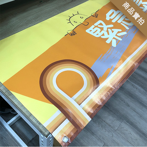 防災演練彩色布條 防災宣傳布條 研習講座布條 校園活動布條設計 (共4款) 防災演練布條,活動宣傳布條,彩色布條,插圖廣告布條,地震演習布條印刷