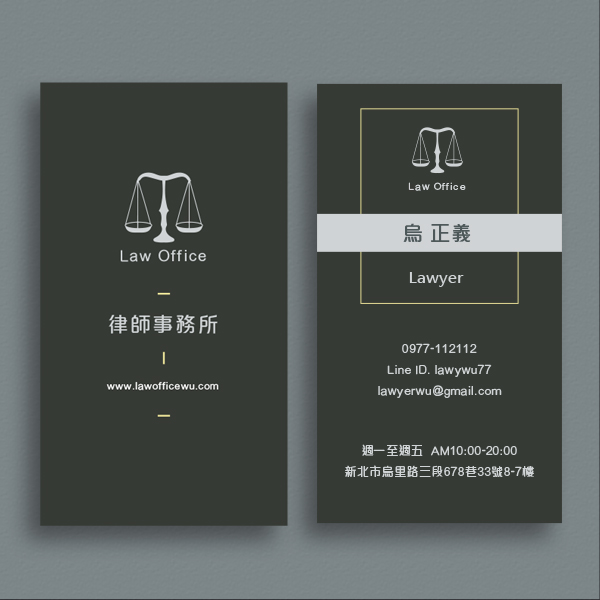 律師事務所名片 律師名片 事務所名片 黑色系名片設計(共1款) 律師名片,法律事務所名片,深色名片,厚卡名片,直式名片,頂級象牙卡,模造名片,個人工作室名片,法律顧問名片,商務名片,名片設計,特色風格名片, 名片範本印刷,名片印刷 ,套版名片 ,各行業名片設計,名片版型參考,名片製作,價格優惠,橫式名片,直式名片,雙面名片,快速定稿,豐宅卡俗,豐宅名片設計