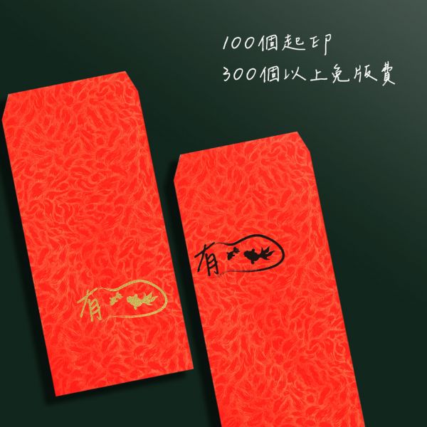 有趣燙金紅包袋（香水鳳紋花／燙金） 感謝紅包袋,紅包袋設計,燙金紅包,春節紅包,商家禮品