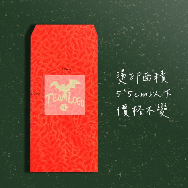 客製化燙金紅包袋（中式香水鳳紋花／燙金） 燙金紅包來圖訂製,LOGO燙金紅包,春節禮物紅包,過年紅包,紅包袋設計