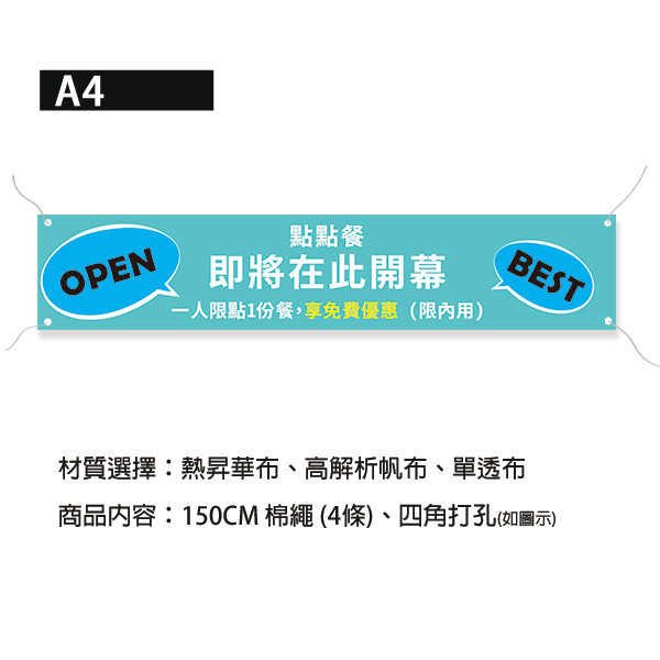 開幕優惠促銷布條，開店宣傳布條（紅藍深淺四色） 布條設計,彩色布條,優惠促銷布條,橫布條宣傳,高解析布條,紅布條設計,布條印刷,各行各業布條設計,活動廣告專用,慶開幕布條設計,試營運活動布條,小吃餐廳布條,布條製作