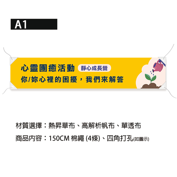 活動宣傳布條 招生布條 (黃/藍/粉/綠 共4色) 各行各業布條設計,特色布條,創意布條,布條設計,徵才布條,彩色廣告布條印刷,布條製作, 宣傳布條, 紅布條, 布條設計, 廣告布條印刷, 廣告布條,豐宅卡俗文創印刷,豐宅名片設計,豐宅布條設計