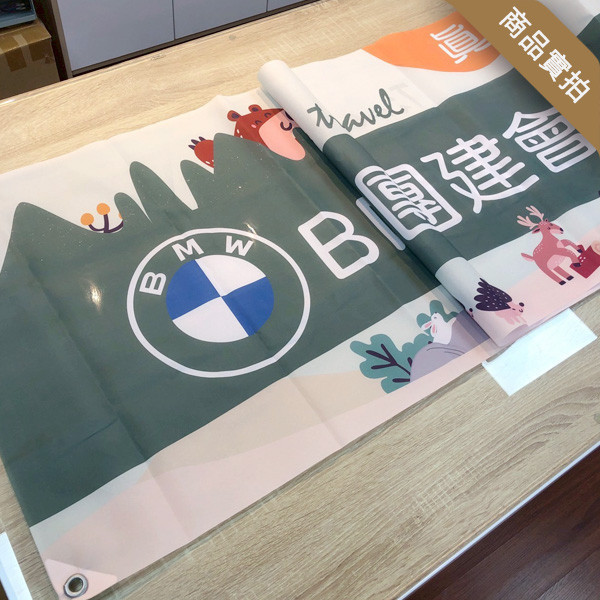 家族旅遊拍照布條 企業團康活動布條 公司員工旅遊布條 出遊團體拍照布條 旅遊活動布條印刷 (共4款) 員工旅遊布條,旅遊活動布條,彩色布條印刷,家族旅遊布條,旅行社帶團活動布條設計,布條印刷,手拉布條設計,橫式布條,新竹布條設計,單透布布條,雙透布布條設計,豐宅卡俗