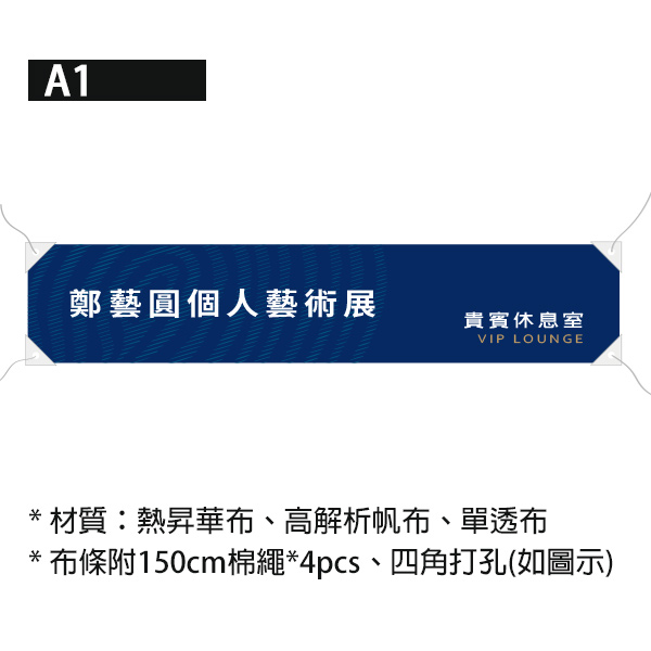 股東大會布條 比賽活動布條 展場告示布條 展覽宣傳布條 社區活動布條設計 (藍/綠/紅/紫 共4色) 股東大會布條,股東會紅布條,店面紅布條,團體布條,抗議布條,布條設計,活動宣傳布條,藝術展覽布條,選舉布條,帆布布條,春節活動布條,優惠預購布條,比賽活動布條設計,餐廳布條,校慶活動布條,展場告示布條設計,帆布布條設計,競選布條,橫布條尺寸