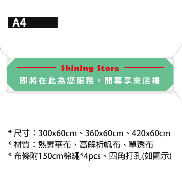 商店開幕宣傳布條 來店禮優惠布條 簡約風格布條設計 單透布印刷 (藍/橘/黃/綠 共4色) 多樣花色布條設計,布條設計,開幕活動布條,商家活動布條,橫布條宣傳,高解析布條,布條印刷,開幕慶廣告專用,來店禮活動宣傳布條設計,開幕紅布條,豐宅卡俗