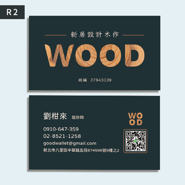 木作設計工作室名片 設計裝潢名片設計 設計師名片印刷 木材建築行名片製作 (共3款) 木材行名片,師傅名片,木工程名片,木工師傅名片設計,建築業名片設計製作,木工裝修師傅名片,木材公司名片設計,木工業名片設計,個人名片設計,名片設計,特色風格名片,名片印刷 ,套版名片,台灣設計,名片製作,橫式名片,直式名片,雙面名片,豐宅卡俗,豐宅名片設計