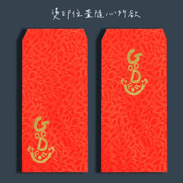 創意燙金紅包袋（香水鳳紋花／燙金） 春節紅包,紅包袋設計,禮金袋,過年紅包,燙金紅包