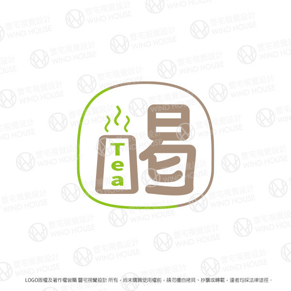 「現成logo」魔法文字變身！讓您的品牌散發創意光芒的LOGO設計 創意文字變型LOGO設計,個性化文字變型LOGO設計,中文字創意LOGO,茶飲店的LOGO設計,經濟實惠LOGO設計