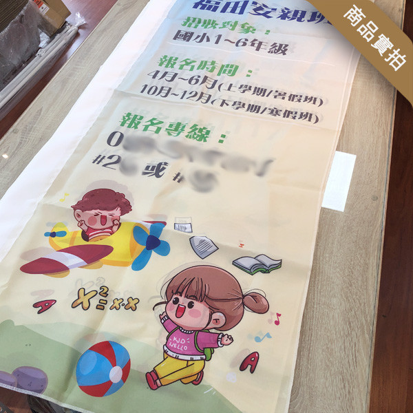 新款上市！桃太郎旗(關東旗)含排版印刷，平均207元起 便宜 關東旗 印刷,桃太郎旗 設計 印刷,關東旗 款式,,桃太郎旗 配件,雙面印刷 布條,關東旗尺寸,桃太郎旗 製作時間,自備檔案 關東旗 印刷,桃太郎旗 排版,快速印刷 布旗,夜市用布旗,豐宅卡俗整合印刷